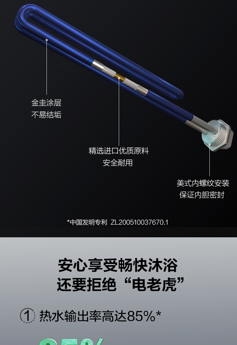 史密斯 智能电热水器 一级能效 60升 图13