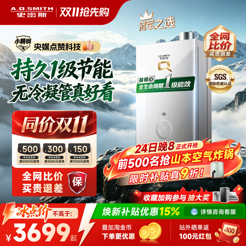 [Level 1 Energy Efficiency New Product] Ao Smith Small Stainless Steel Pressurized Constant Temperature 16-Liter Gas Water Heater Qce5/Qce7