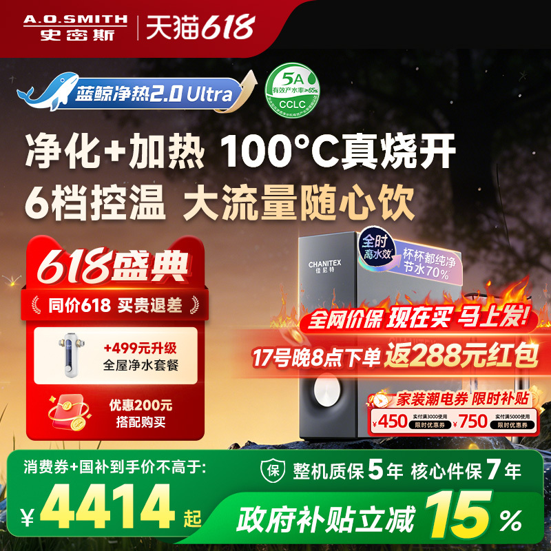 A.O. Smith Jannet Integrated Heating Household Under-Counter Reverse Osmosis Blue Whale Ro Water Purifier Cdr2000S2