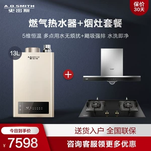 A.O. Smith Range Hood T5B+Smoke V2B1S Home Smoke Set Set Edug
