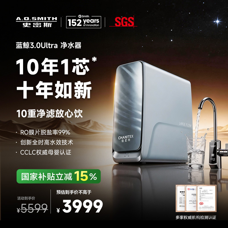 [New Product in 26 Years] A.O. Smith Garnet Household Direct Drinking Water Purifier Blue Whale Ultra Cr3200Ae3