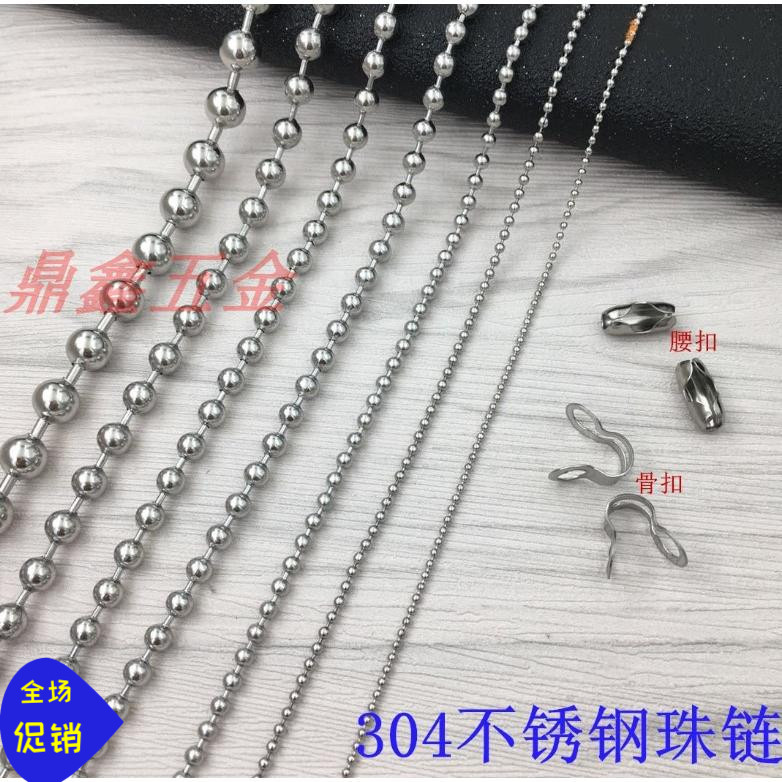304 stainless steel wave bead chain round bead chain paparazzi chain hanger chain curtain hanging chain chain sub