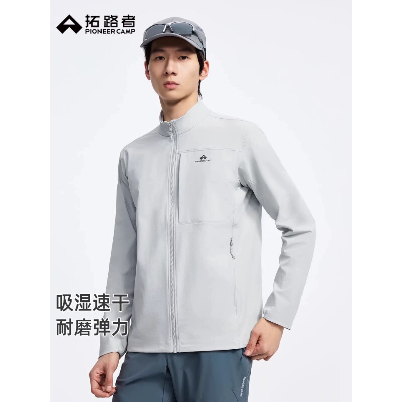 Pathfinder Outdoor Softshell Jacket for Men, Water-Repellent and Windproof, Stand-Up Collar Top, Spring Stand-Up Collar Sports Jacket