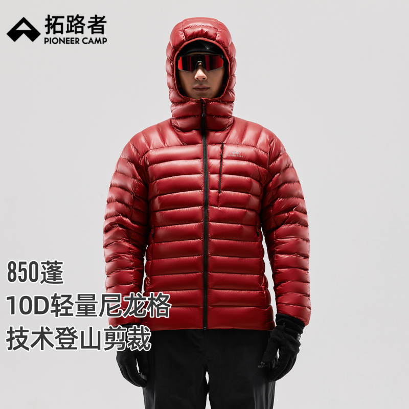 Pathfinder [Snow Fox Pro Goose down Jacket] Men's Outdoor 850 Fill Power Lightweight Mountaineering High-Fill down Jacket for Warmth