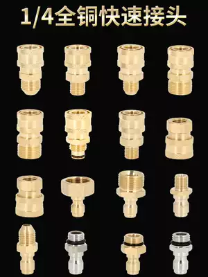 High pressure water gun water pipe connector quick car washing machine water nozzle cleaning machine conversion quick connect 1 4 copper 380 accessories