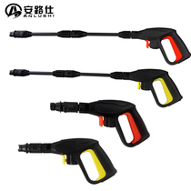 Quick-plug adjustable high-pressure water gun for Yili Green Field Mogana Lava Car Wash Machine Accessories Long and Short Gun