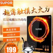 bếp điện từ giá rẻ SUPOR / Supor C21-SDHC9E15 Bếp điện từ thông minh Màn hình cảm ứng Home Smart Lẩu Lò pin chính hãng - Bếp cảm ứng bếp từ siemens