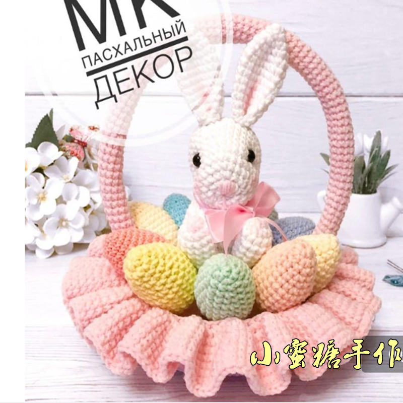 Handmade DIY crochet wool doll 167 Easter basket rabbit Chinese electronic illustration tutorial cute doll model