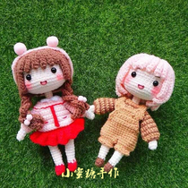 Handmade DIY crochet doll 129 bear girl sister electronic illustration tutorial cute Doll Doll Doll popularity