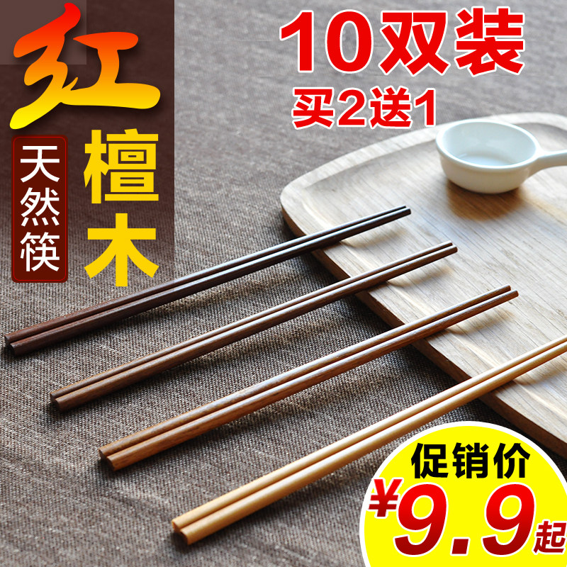 Wood Chopsticks Sub Household Solid Wood Red Sandalwood Chopsticks Set Family Clothes 10 Pairs Chicken Wings Wood Chopsticks Non-slip No Paint No Wax