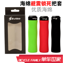 SWTXO Bicycle handle cover Sponge Mountain bike handle cover Road bike handle cover Cycling bicycle accessories