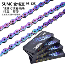 SUMC mountain bike folding bike road car 9 10 27 30 speed 12 speed Golden semi-hollow chain