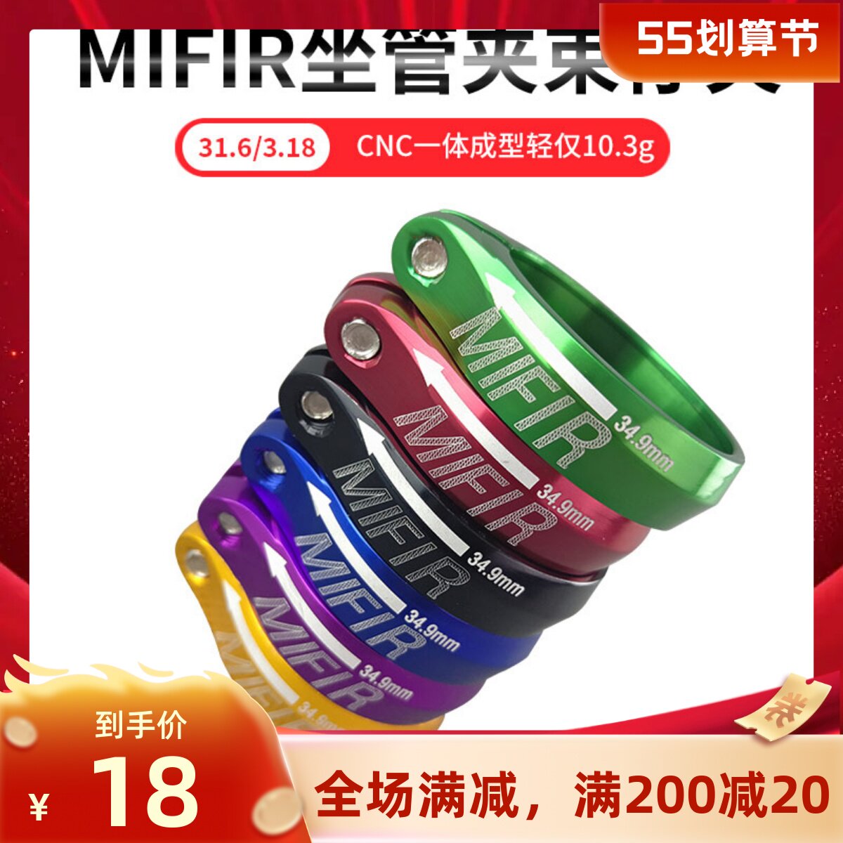 Clear MIFIR Ultra Light CNC lock mountain highway bike 31 6 3 18 tube clamp jacket clamp 10 3g