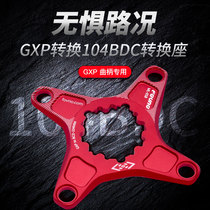 GXP to BCD104 single disc crank Integrated Dental disc disc claw tray adapter seat converter