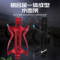 Mountain bike aluminum alloy bottle rack folding road car Integrated Water Bottle Rack bicycle aluminum alloy water bottle rack