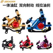 ZOOM mountain bike line pull disc brake oil pressure clip bike line brake HB100 Super m355 BB7 oil disc