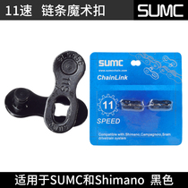 SUMC speed league magic button 7 8 9 10 11 speed gold silver chain buckle mountain road bike fast buckle