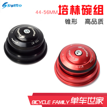 SWTXO 44-56mm tapered bowl Group mountain bike cone tube turn 28 6 straight tube front fork built-in Palin bearing