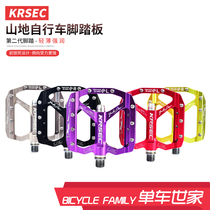 18 KRSEC mountain bike ultra-light pedal Palin aluminum alloy anti-skid bearing pedal bicycle accessories