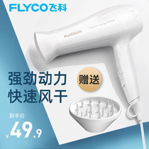 Feike hair dryer FH6232 high-power foldable hot and cold air household hair dryer for dormitory students