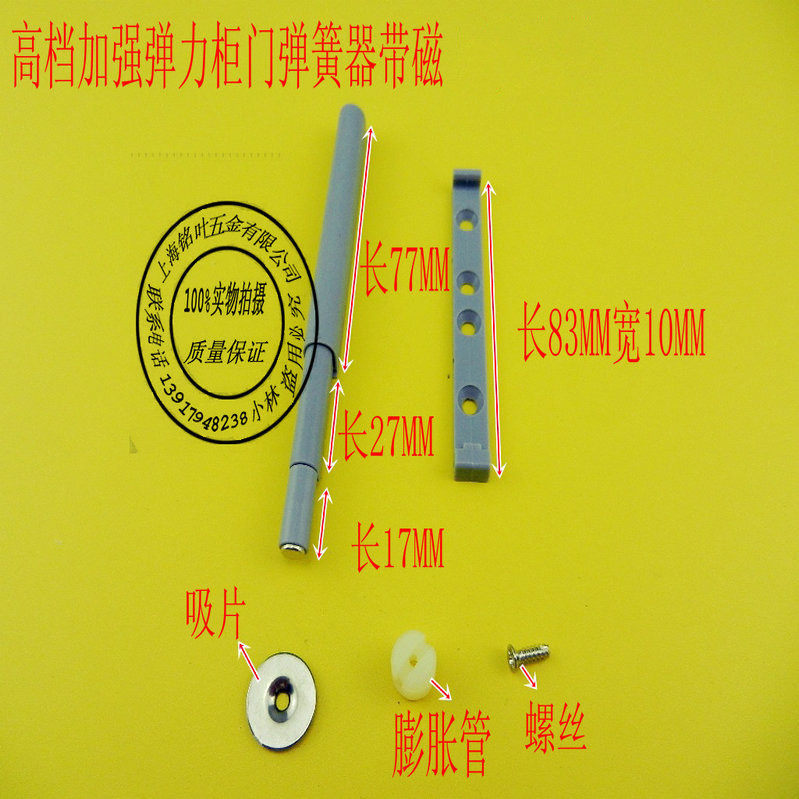 Cabinet door self-bounder with magnetic cabinet door rebound device rebound hinge door spring touch cabinet door touch