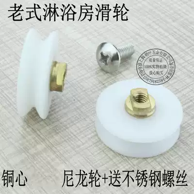 Old-fashioned shower room pulley bathroom glass sliding door accessories hanging wheel wheel with groove single wheel concave groove wheel dressing room