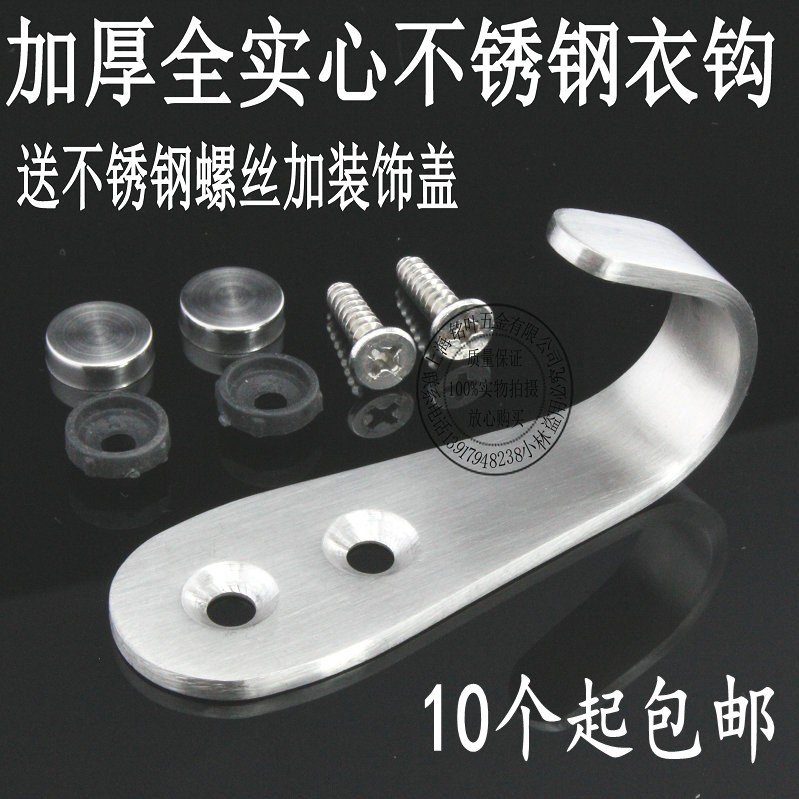 Thickened Stainless Steel Cloak Hook Single Hook hook Hook Double Hook hook door back hook Rear Hook Dressing Room Door Hanging Hood