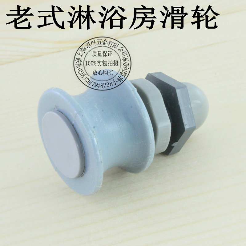 Old-style shower room Arc Bathroom Glass door pulley Bathroom Single wheel sequence wheel accessories groove wheel