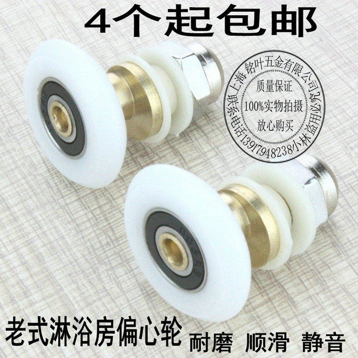 Old-fashioned arc shower room pulley eccentric wheel powder room glass sliding door small hanging wheel single wheel bathroom upper and lower wheel