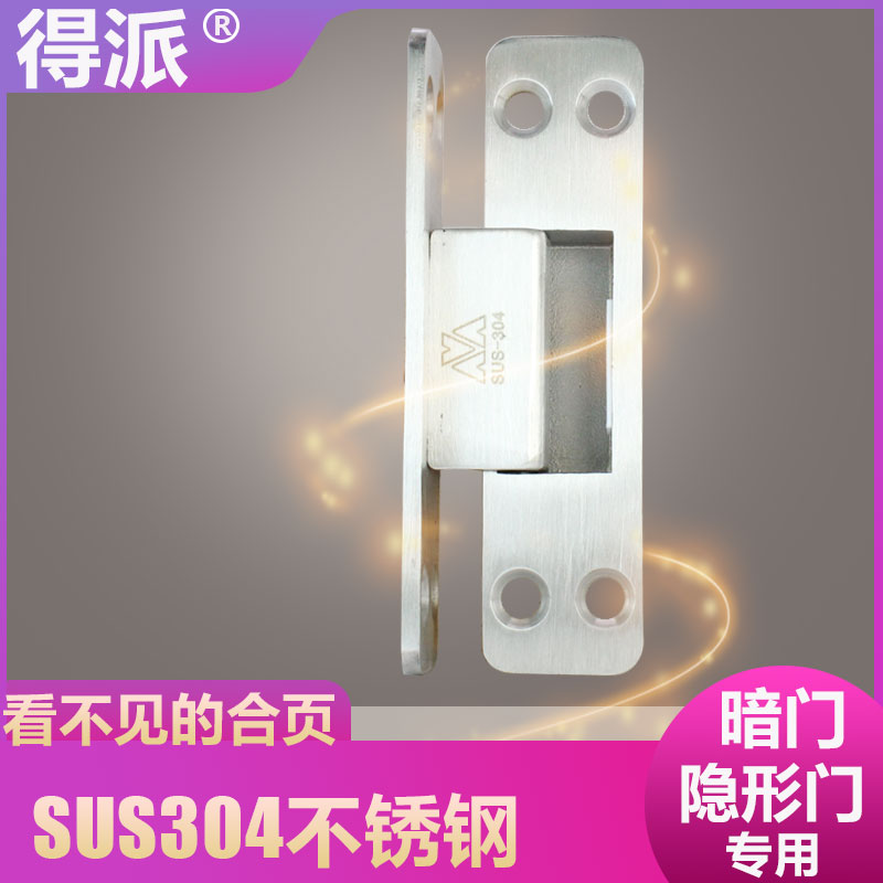 304 Invisible hidden hinge Hidden hinge Bedroom hidden hidden door hinge Cross hinge Hidden door hidden hinge
