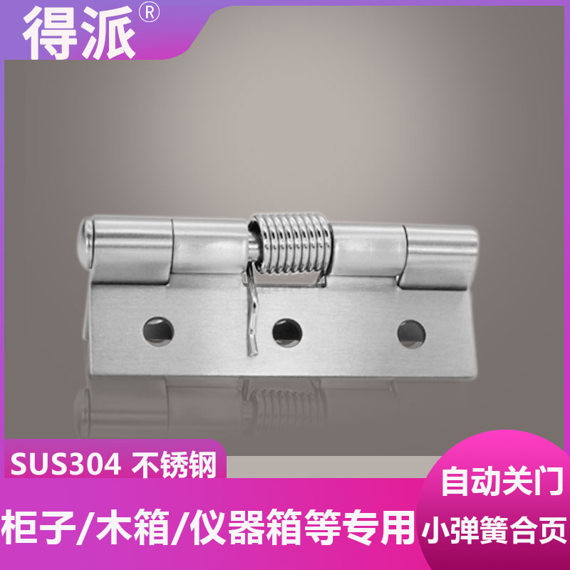 304 stainless steel hinge spring hinge automatic furniture wardrobe door lotus leaf hardware folding hinge flat opening folding page