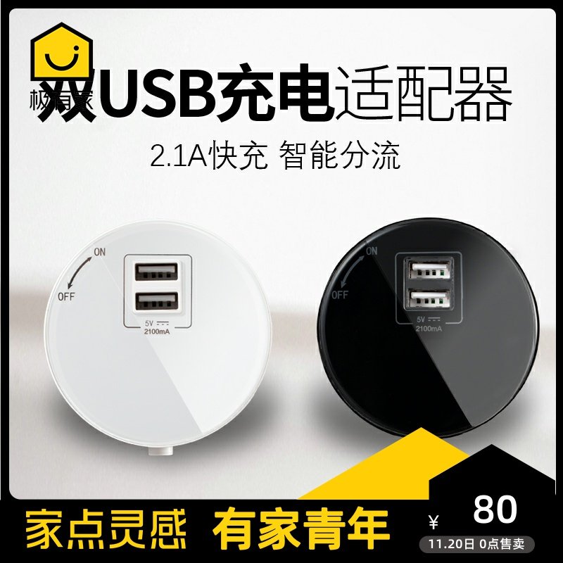 Black and white round USB jack module mobile power rail socket kitchen bedroom wireless row plug board