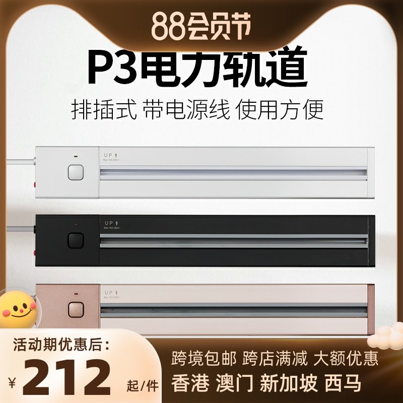 Wired belt switch track row plug mobile guide rail 4000W high-power mobile kitchen wall-mounted surface-mounted row plug