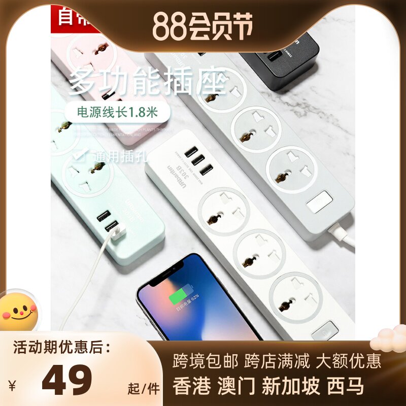 2-pin plug usb extension cable two-way plug-in row two-legged with long-line row plug 2-hole household socket multi-function row plug