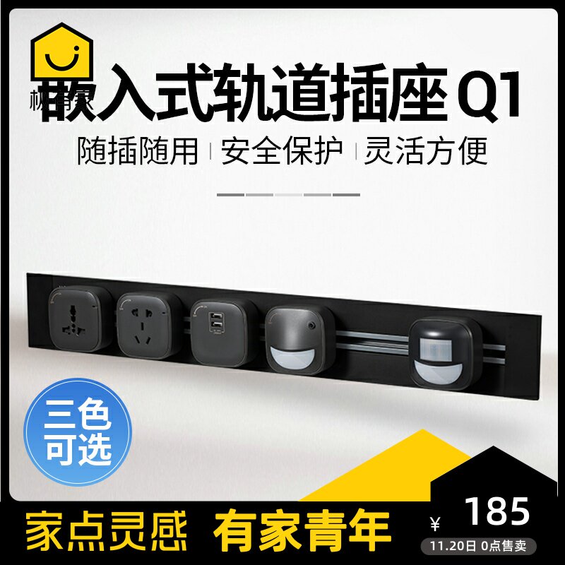 Embedded Socket Concealed Track Platoon Plug Multifunction Plugboard Kitchen Quarters New Power Rail Usb Inserts
