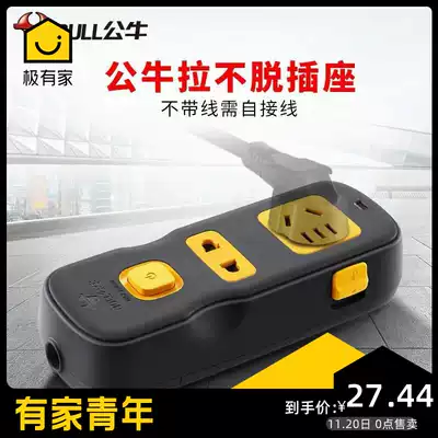 Bull socket pull can not take off the plug board with lock 2 plug wireless without wire self-wiring anti-off wiring black plug board