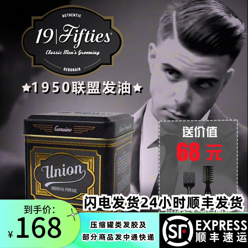 (COSMIC HAIR OIL) Canadian 19Fifties Union pomade powerful styling for five paragraphs 