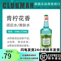 Clubman, лосьон после бритья, одеколон, тонер, США