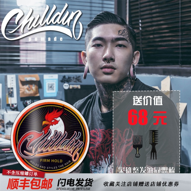 Universe Hair Oil Chilldin Ultra-Weighing Oil Men Powerful Styled Water-based Hair Oil Hair Wax Oil Head Styling