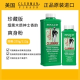 Clubman, присыпка, гипоаллергенный тальк, США, в американском стиле