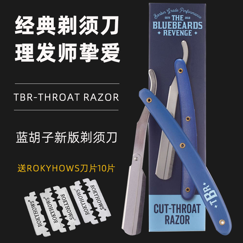 Blue Avengers Bluebeards Manual Razor Bluebeards Revenge Old-Fashioned Shaving Razor
