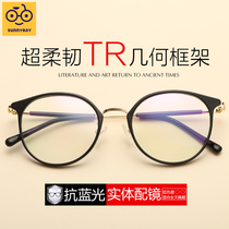 Literary wild myopia glasses frame men 2018 new fashion trendsetter ultra-light personality men with power glasses women