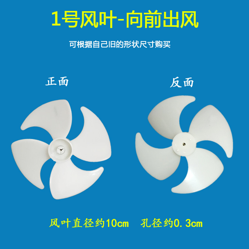 风扇叶片的秘密:正叶还是反叶?揭秘进风真相-风扇-淘宝百科网
