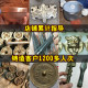 Sand casting red sand casting copper iron zinc tin aluminum alloy mold sand box special metal metallurgy red sand sand