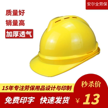 Guangxi Nanning site helmet helmet yellow breathable supervision construction protection National standard thickened custom printing