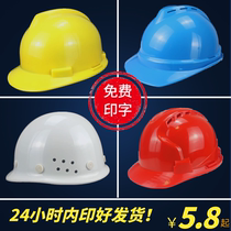 Guangxi Nanning National Standard Safety Helmet Site Yellow Helmet Construction Labor Protection Protection Breathable Thickening Customized Printing