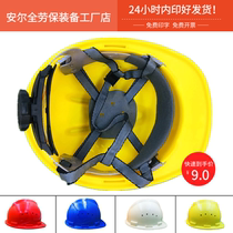 Guangxi Nanning National Standard Quality Yellow Helmet Helmet Construction Protection Thickening Customized Free Printing