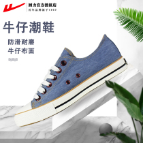 Huili spring and autumn classic mens low-top denim blue WXY-371 casual student shoes couple mens and womens canvas shoes