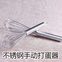 8 inch 10 inch stainless steel manual egg beater egg pumping 6-line roughing tool egg mixing rod