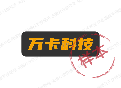 万卡科技